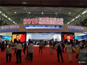 咪鼠科技亮相2018世界制造業(yè)大會 以人工智能創(chuàng)新計算機行業(yè)