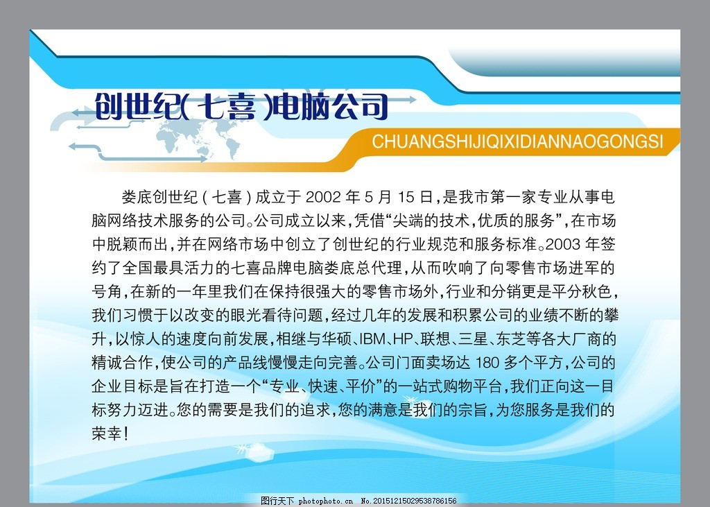 精工織網·智聯萬物 —— 專業計算機網絡工程解決方案