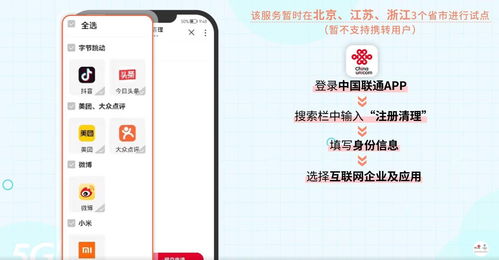 一卡多號便捷管理，國內運營商推出創新服務助力用戶告別手機號注冊煩惱